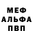 Метадон белоснежный Feray
