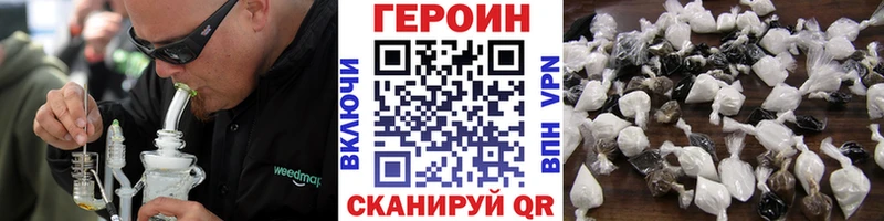 ГЕРОИН Heroin  кракен вход  Ленинск-Кузнецкий 