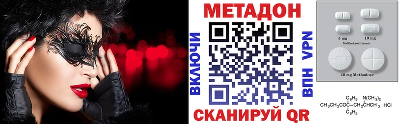 МЕТАДОН VHQ Ленинск-Кузнецкий